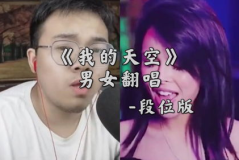 网红演唱谁,谁的歌曲引发全网狂欢？