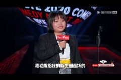 脱口秀反跨年爱奇艺