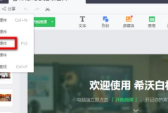 怎样把希沃课件设为私密,轻松实现内容保密与权限管理