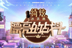 爱奇艺综艺节目真人秀,揭秘明星幕后生活，笑料与感动并存