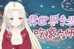 蜜桃社语画界,揭秘二次元绘画的魅力与奥秘